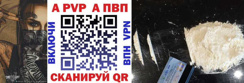Альфа ПВП Crystall  Псков 