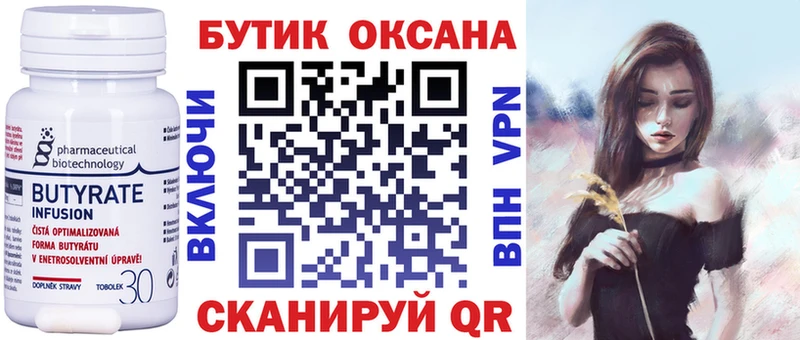 БУТИРАТ оксибутират  hydra сайт  Псков 