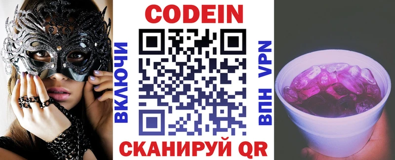 Кодеиновый сироп Lean напиток Lean (лин)  Псков 
