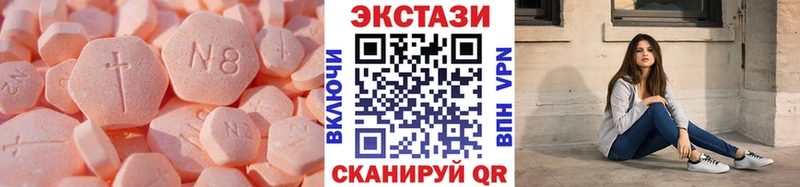 Ecstasy 280 MDMA  Псков 