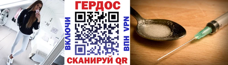 ГЕРОИН хмурый  цены   Псков 