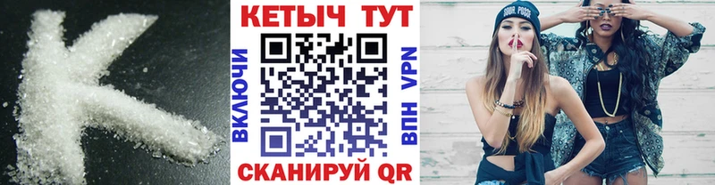 Кетамин ketamine закладка Псков