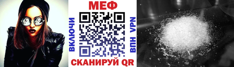 МЕФ кристаллы  Псков 